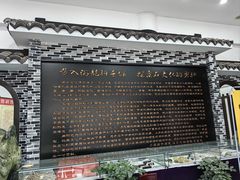 -游龙石文化科普馆