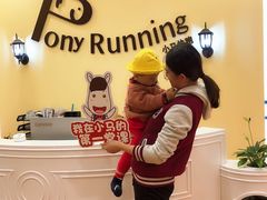 -小马快跑儿童托育中心(华润万家店)