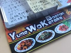 -拉面莊夢語＆中华料理八椿