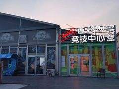 -未来战场·大空间VR·轰趴·团建(常营店)
