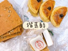 -泸溪河桃酥(江宁太阳城店)