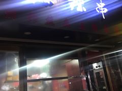 门面-胡家麻辣串(核桃园路店)