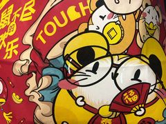 -TOUCH泰奇(宝杨宝龙广场店)