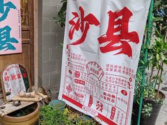 -清欢覔時
