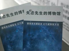 -成都失恋馆