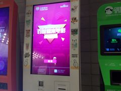 -CGV影城(黄河道ScreenX店)