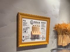 -肉肉大米(德基广场店)