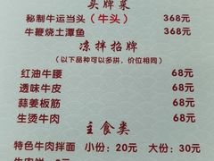-清真双宝红油牛系列