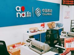 -中国移动(南京西路营业厅)