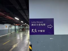 -君庭中餐厅(湘江豪生店)