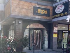 -钟书阁(珍园店)