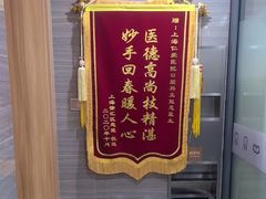 -上海仁爱医院口腔科 · 种植