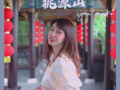 -常德桃花源景区