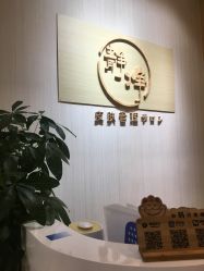 -JNK皮肤管理中心