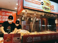 -福咔恰铁板牛肉汉堡(吉林欧亚综合体店)