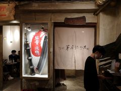 门面-盟重烧烤(东瓜山创始店)