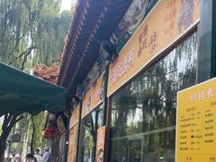 -眉州东坡(团结湖店)