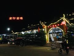 -全汁全味驴庄(凤岗店)