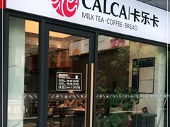 门面-卡乐卡(摩尔城店)