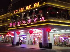 -东郊椰林平价海鲜舫(大东海店)