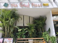 -The Good Place好地方·Brunch·coffee(国贸店)