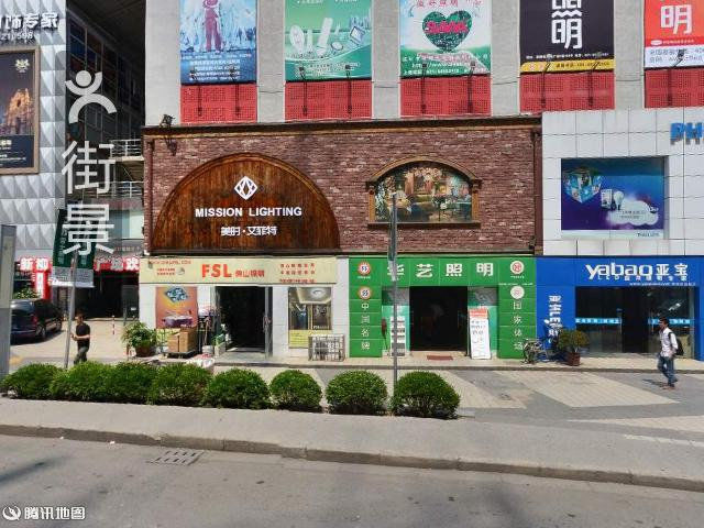 地址(位置,怎么去,怎么走):  平型关路179号新柳营灯饰广场13号楼1层