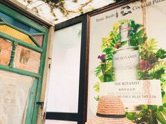 -古董花园(思南路42弄小区店)