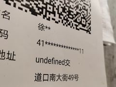 -老徐烧烤涮肚(交道口店)
