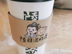 -陆羽泡的茶(集散中心店)