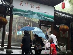 -天下银坑