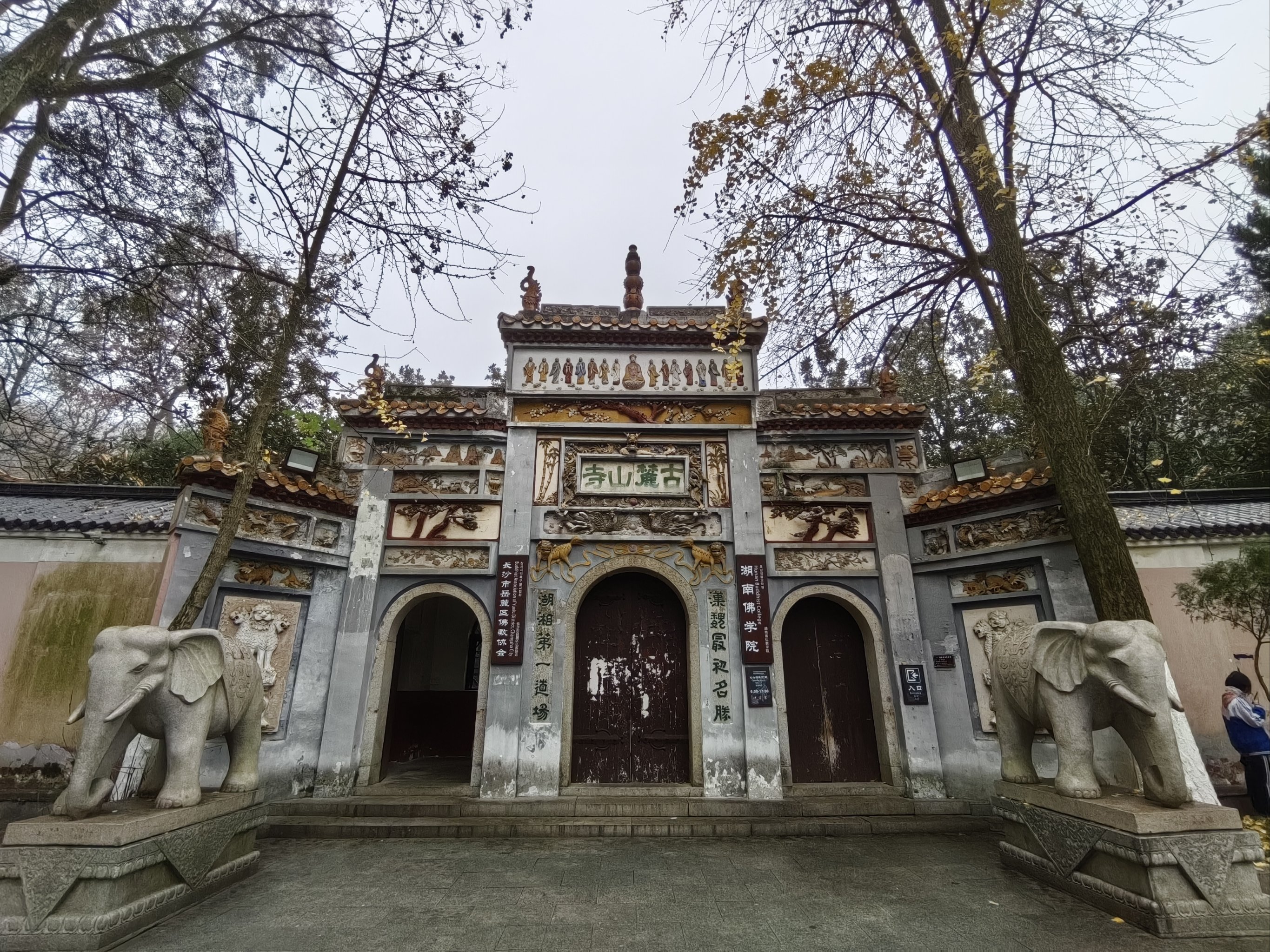 岳麓山古麓山寺图片