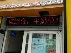 -斯利美(禾祥西路店)