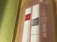 -海底捞火锅(如皋吾悦广场店)