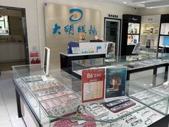 -大明眼镜(万寿路店)