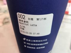 榛子拿铁-瑞幸咖啡(艺树家工场店)