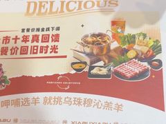 -呷哺呷哺(西单大悦城店)