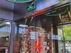 -大头叔烤鸡爪·朝鲜族烤串(天池路店)