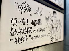-山城外·非遗酸菜鱼(蜀都万达店)