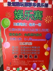 -极速酷玩漂移卡丁车俱乐部(世纪金源购物中心店)