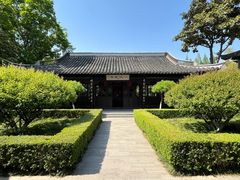 -梅园