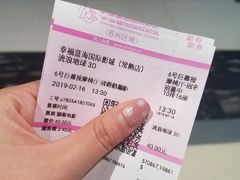 -幸福蓝海国际影城(常熟星光天地店)