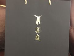 -Yan Ting 宴庭中餐厅(上海静安瑞吉酒店)