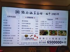 -镇南锅盖面馆(解放路店)