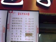 门面-老陶包子铺(南大西南村店)