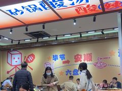 -黔三一夺夺粉酸汤火锅(百信店)