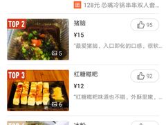 -怂嘴冷锅串串&乐山烧烤(中赢康康谷店)