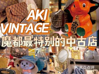 魔都最特别的中古店·麻雀虽小 五脏俱全