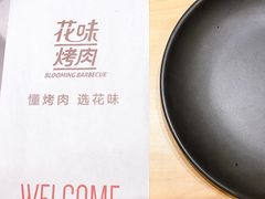 -花味·自助烤肉(雨花客厅店)
