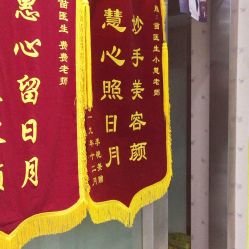 点击看大图 -苗医生0感科技祛痘