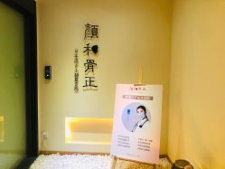 -颜和骨正·明哲式骨相美学整骨